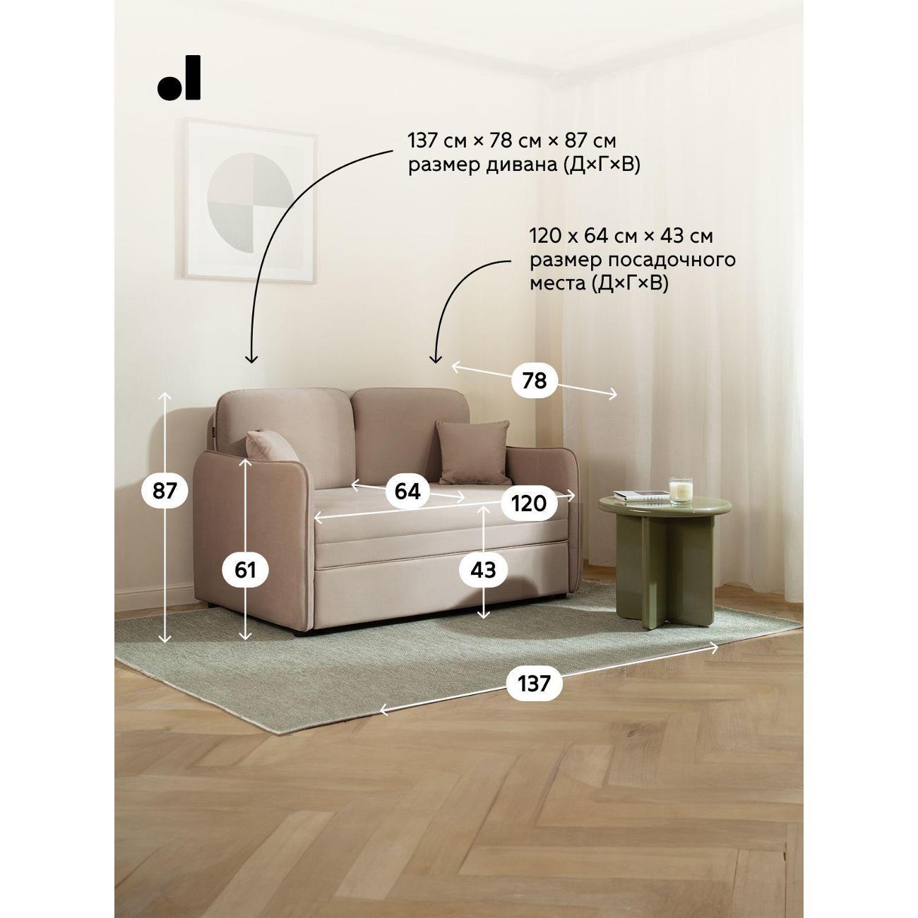 Диван divan.ru Велутто 06