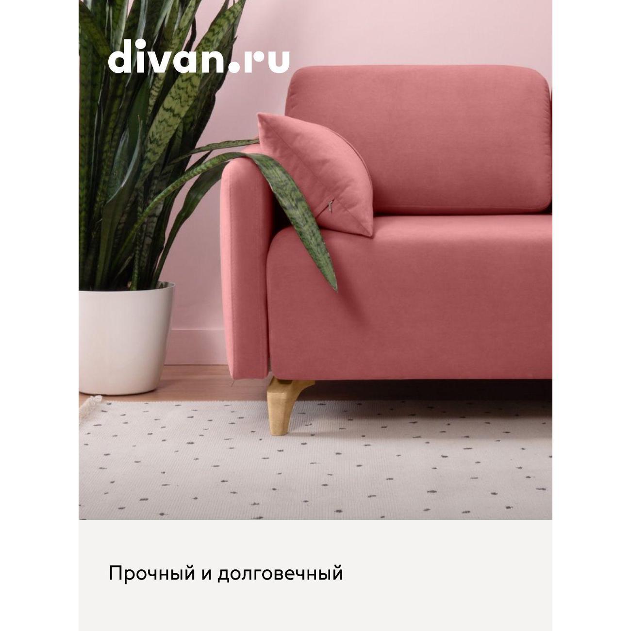 Диван divan.ru Ультра Корал