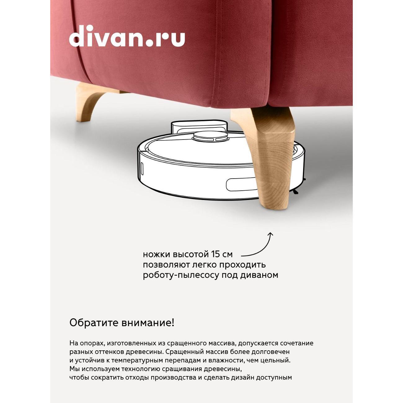 Диван divan.ru Ультра Корал