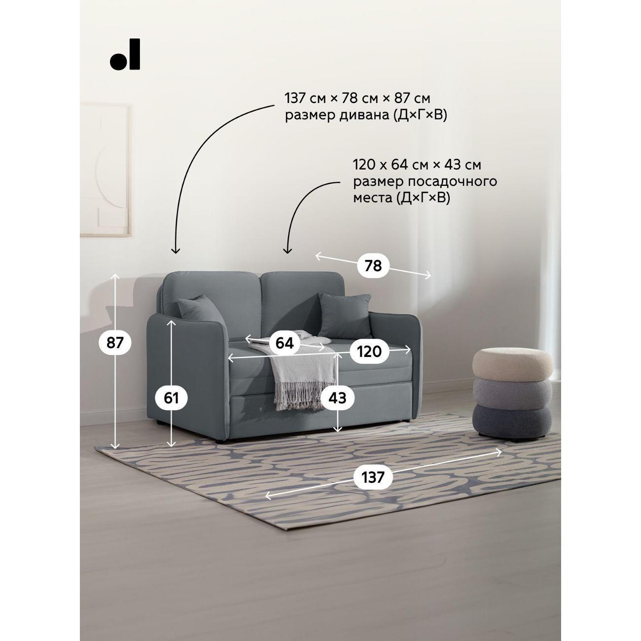 Диван divan.ru Велутто 32