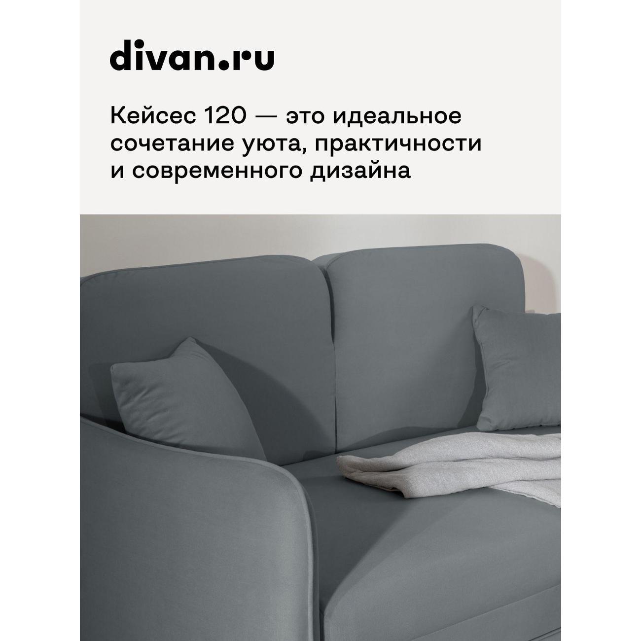 Диван divan.ru Велутто 32