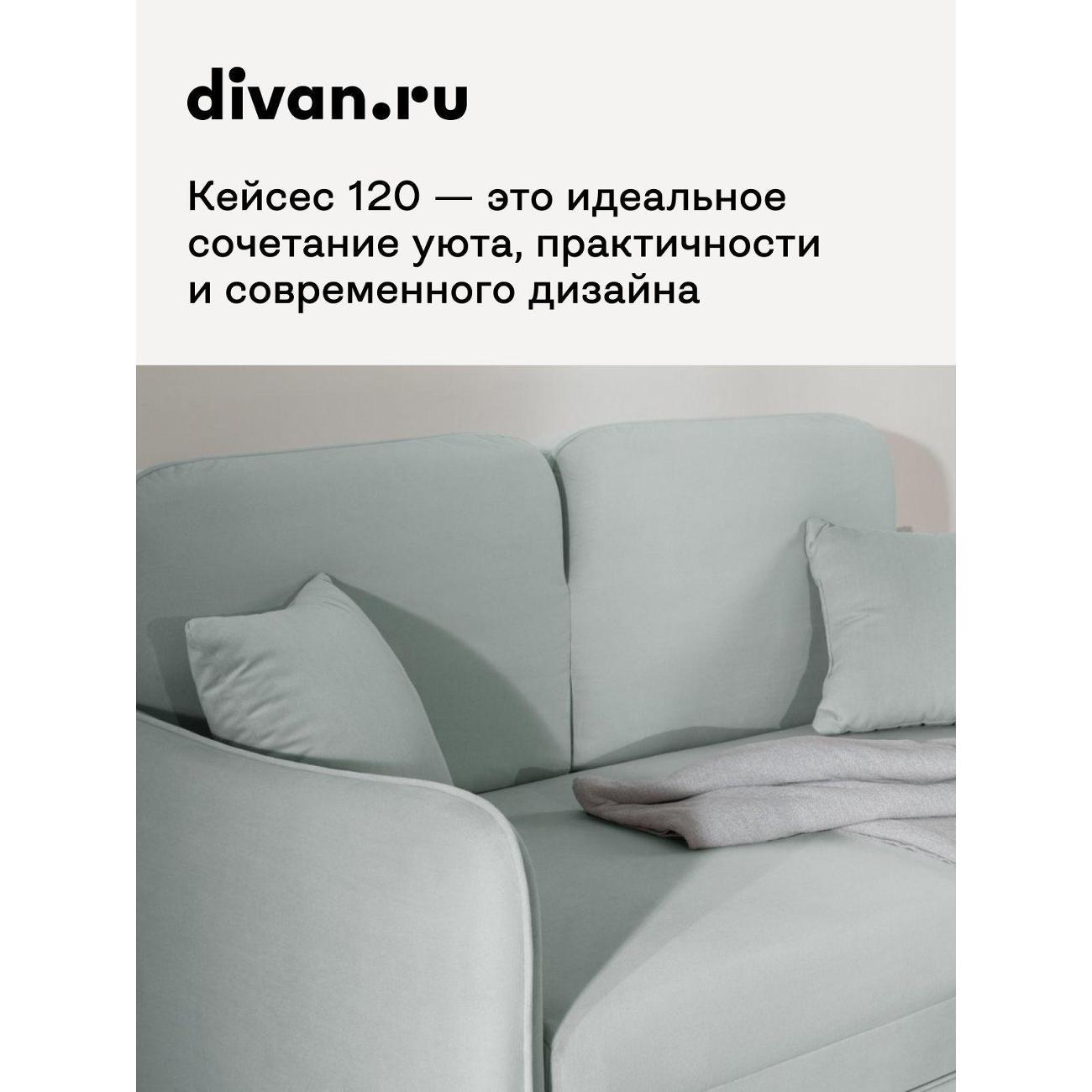 Диван divan.ru Велутто 51