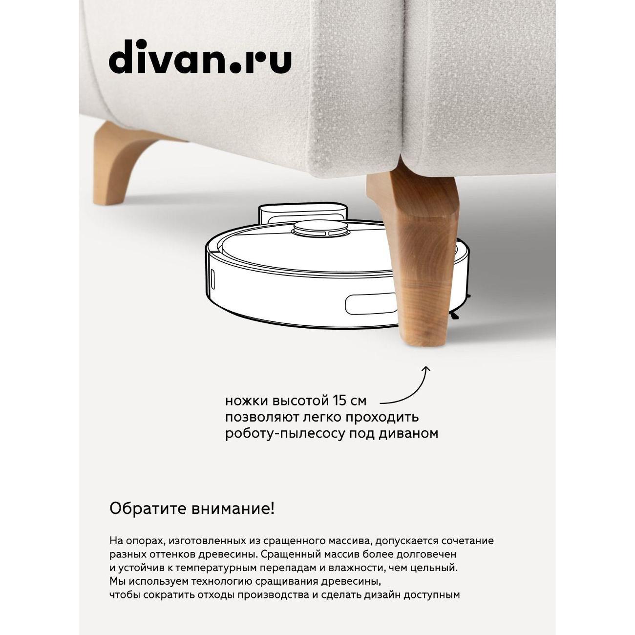 Диван divan.ru Кларинс 100