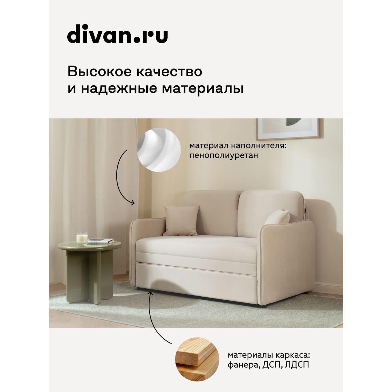Диван divan.ru Велутто 18