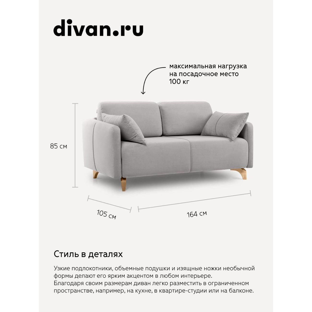 Диван divan.ru Ультра Смоук