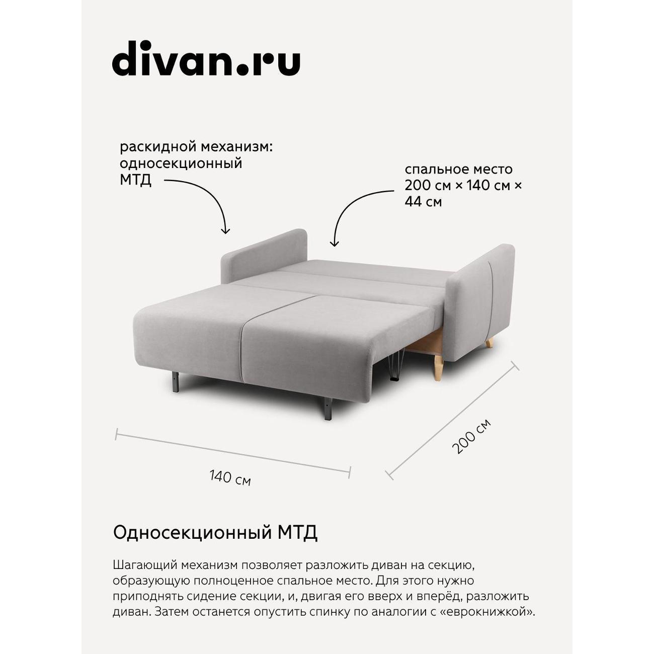 Диван divan.ru Ультра Смоук