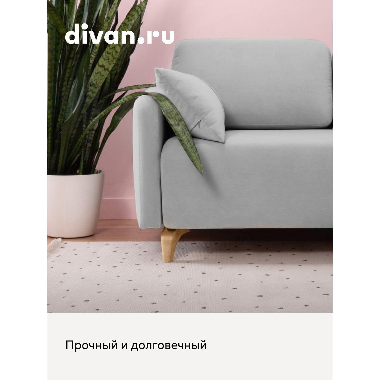Диван divan.ru Ультра Смоук