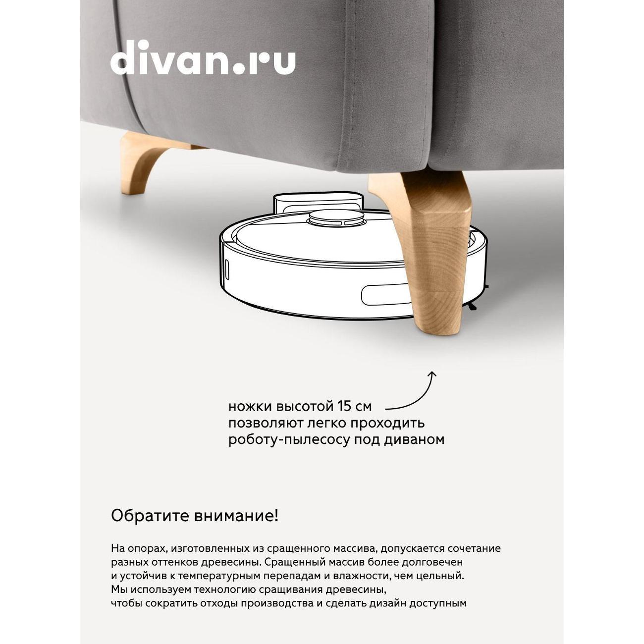 Диван divan.ru Ультра Смоук