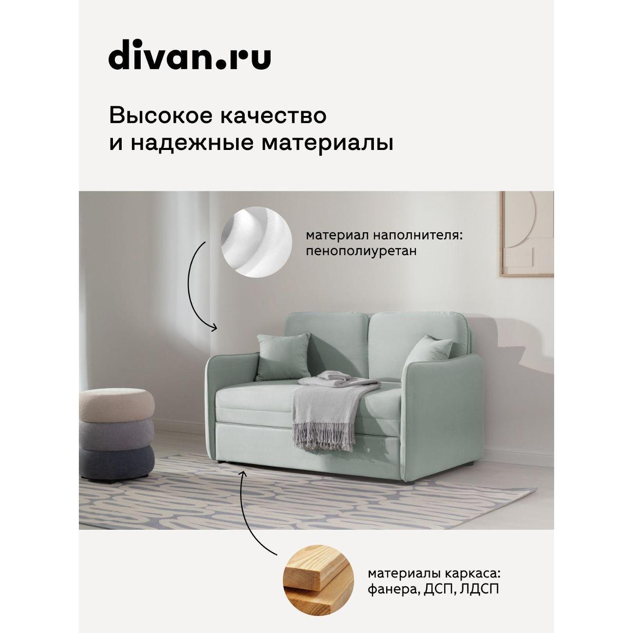Диван divan.ru Велутто 51