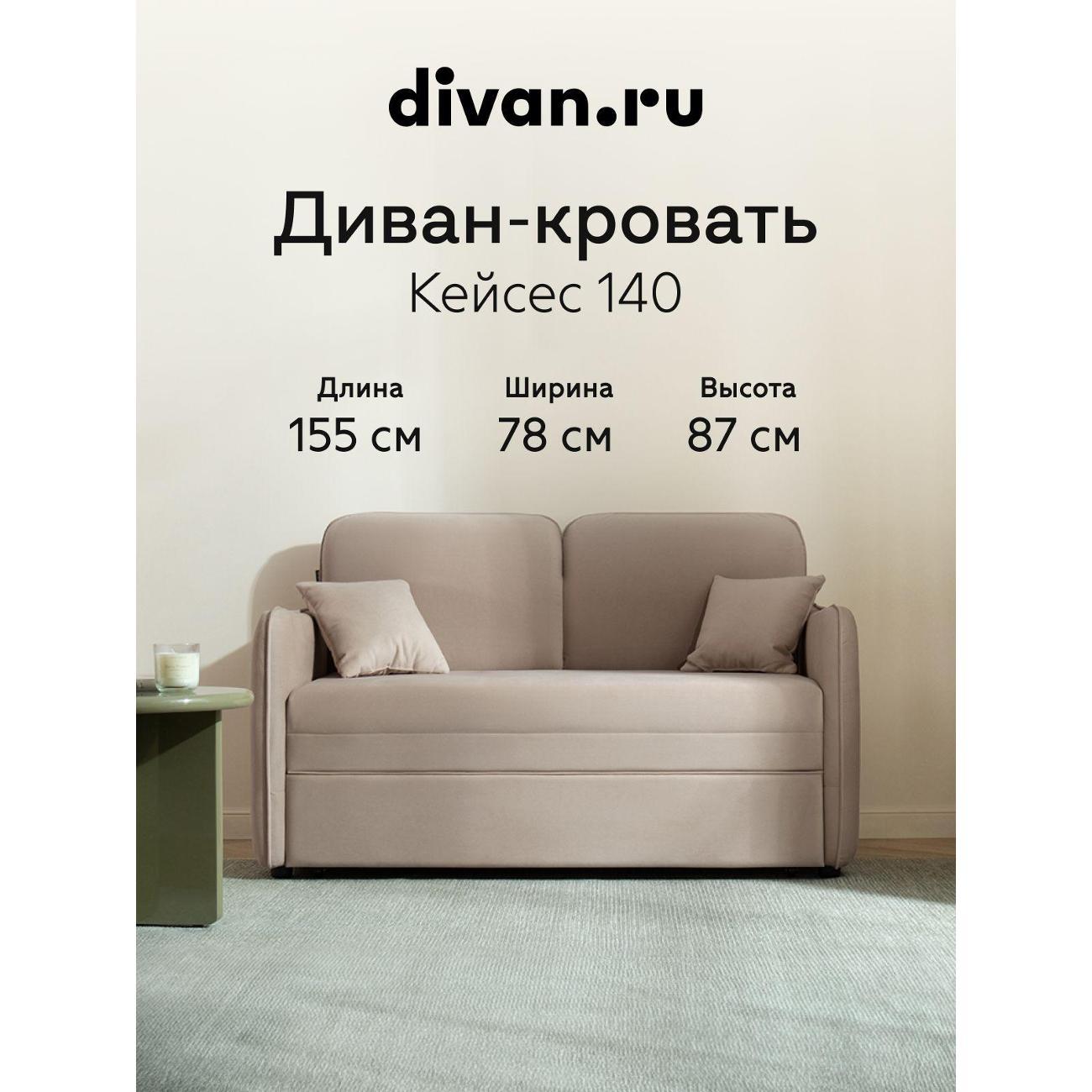 Диван divan.ru Велутто 06 фото