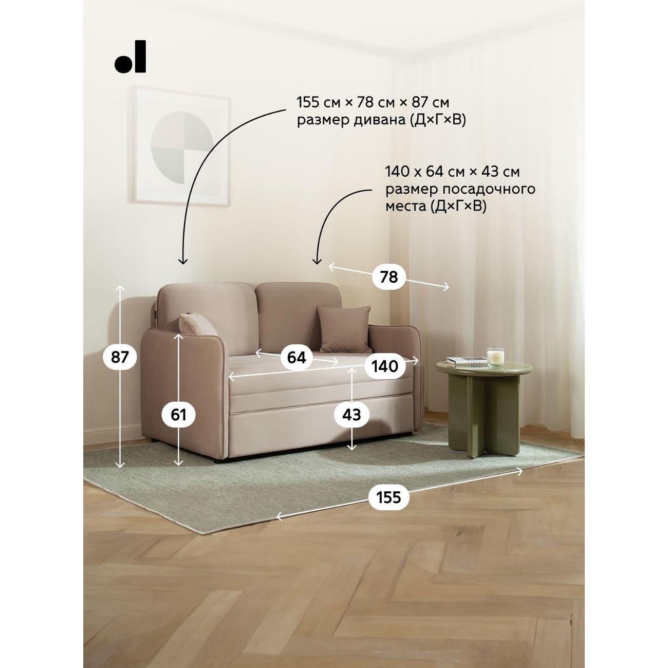 Диван divan.ru Велутто 06