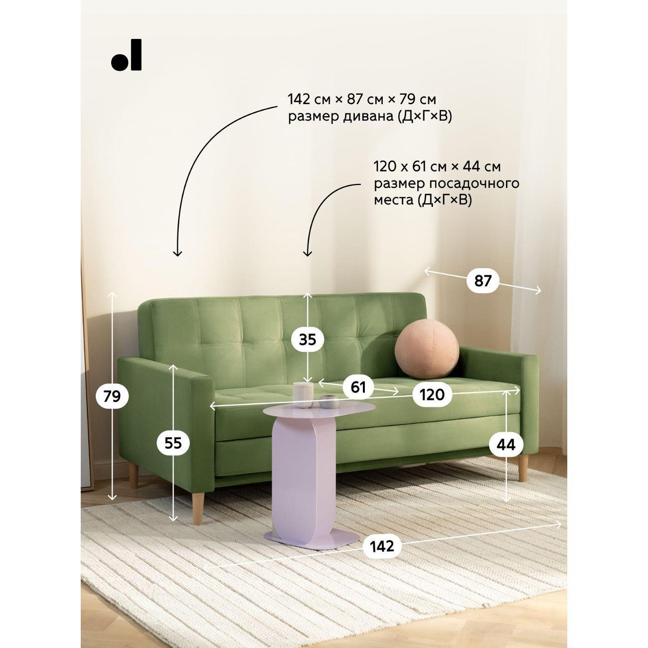 Диван divan.ru Велутто 69