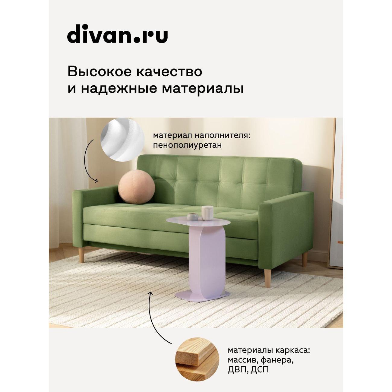 Диван divan.ru Велутто 69