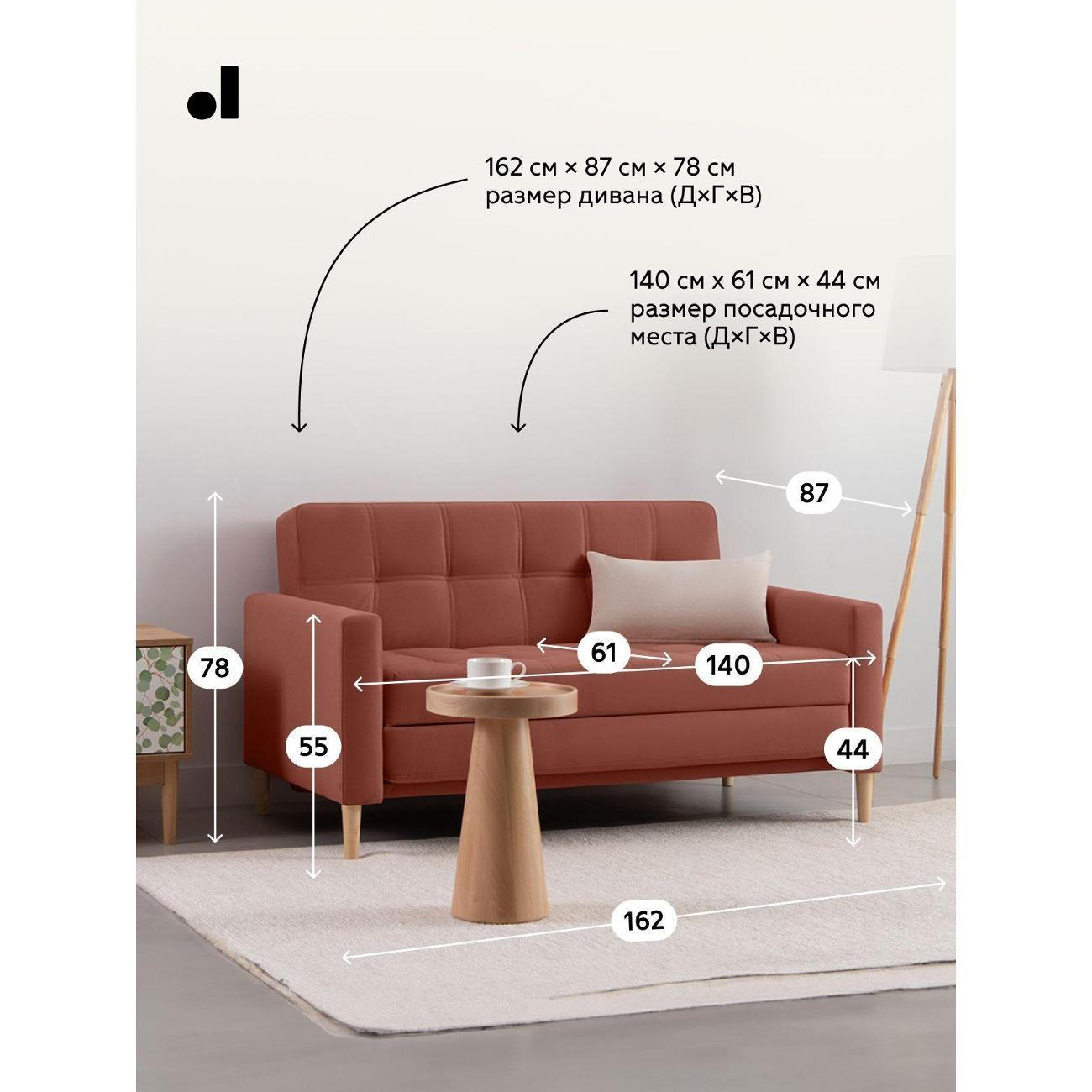 Диван divan.ru Велутто 55