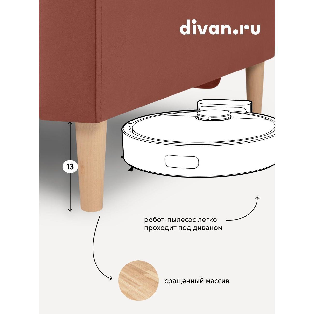 Диван divan.ru Велутто 55