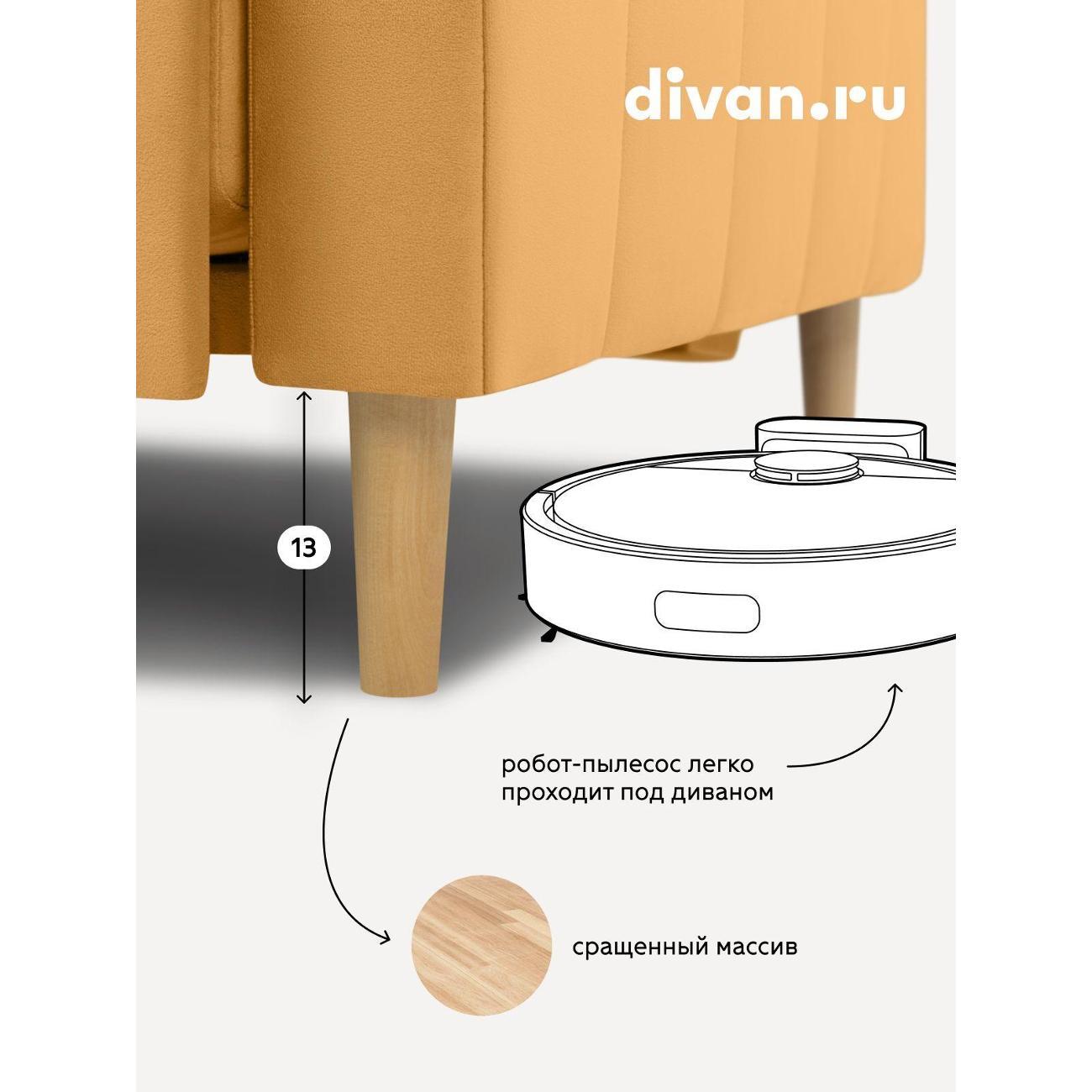 Диван divan.ru Данель Вет Сэнд