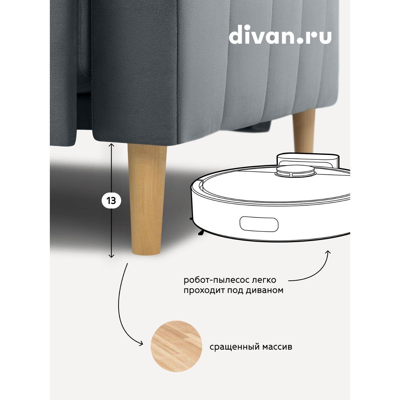 Диван divan.ru Данель Графит
