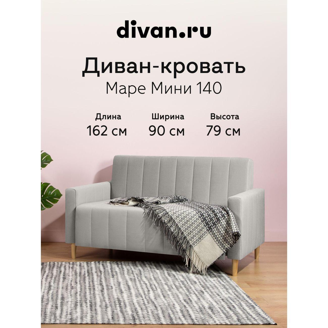 Диван divan.ru Данель Сильвер фото
