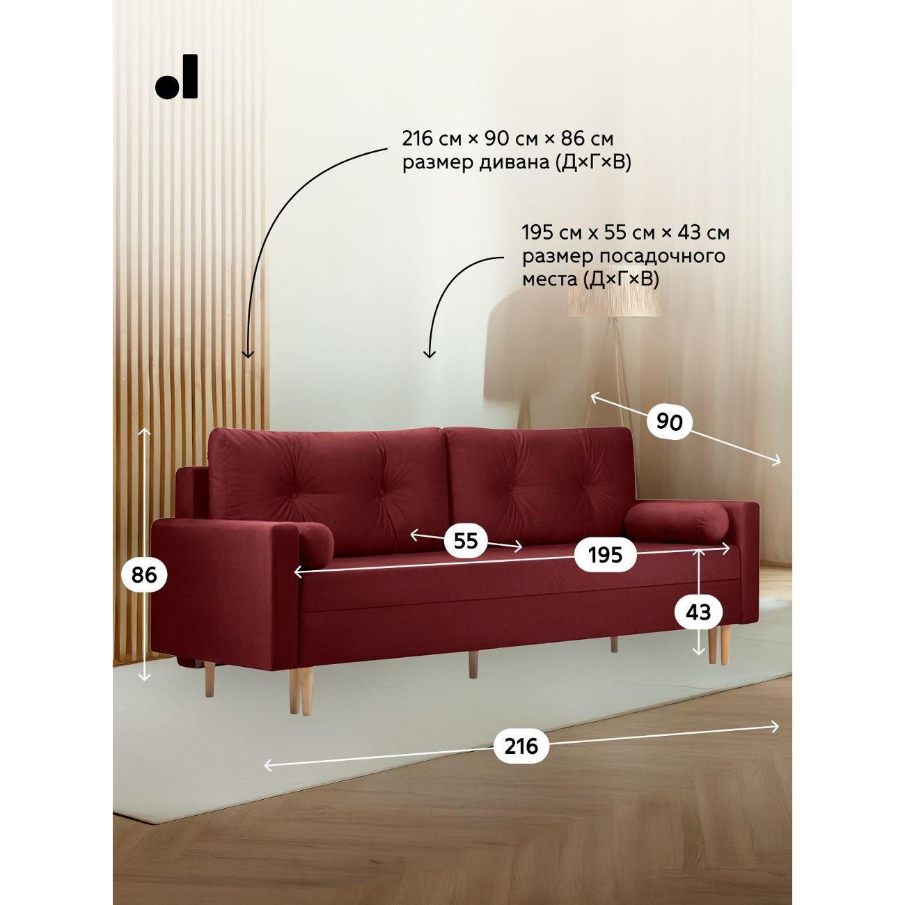 Диван divan.ru Велутто 29