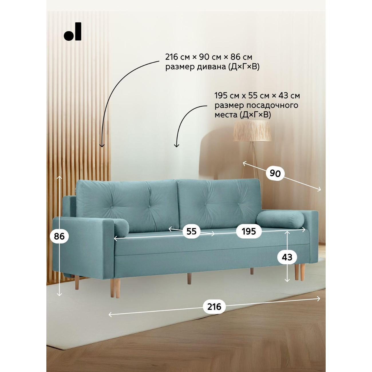 Диван divan.ru Велутто 53