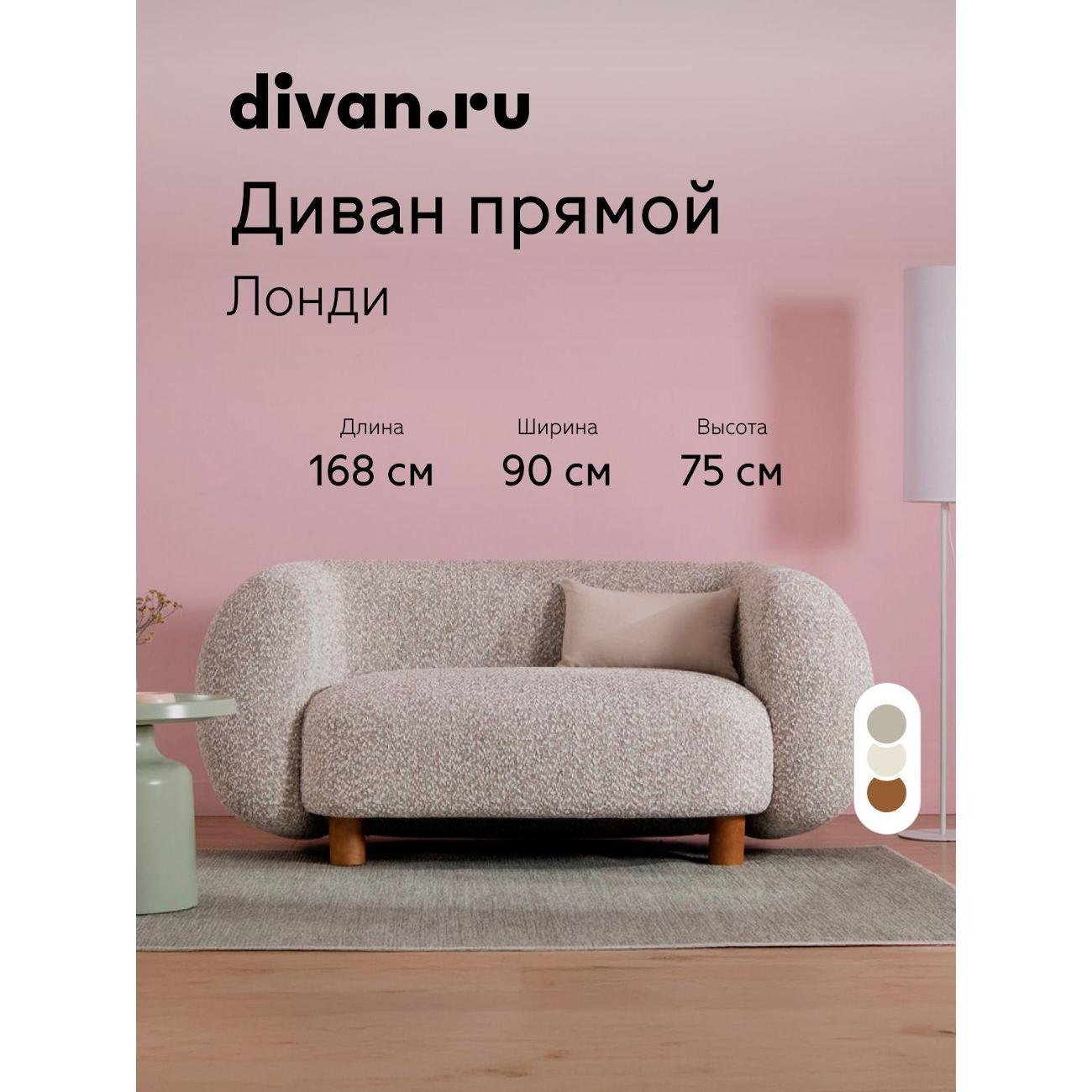 Диван divan.ru Альтеа Марбл фото