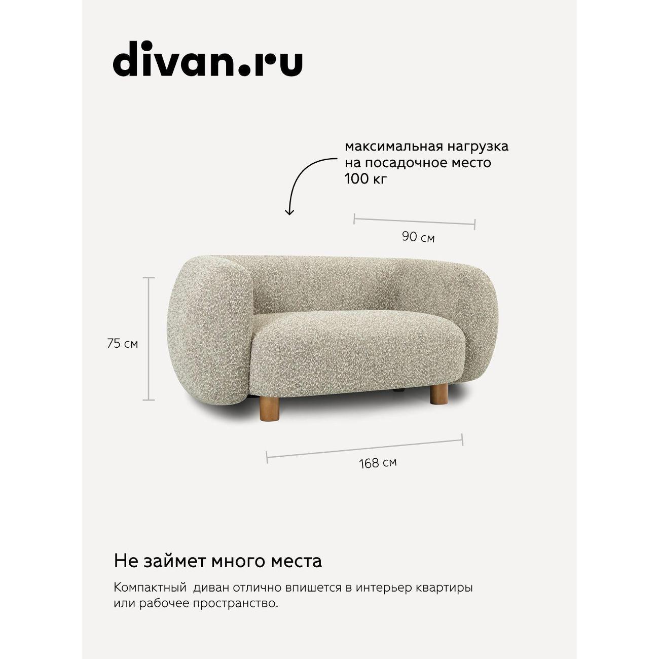 Диван divan.ru Альтеа Марбл