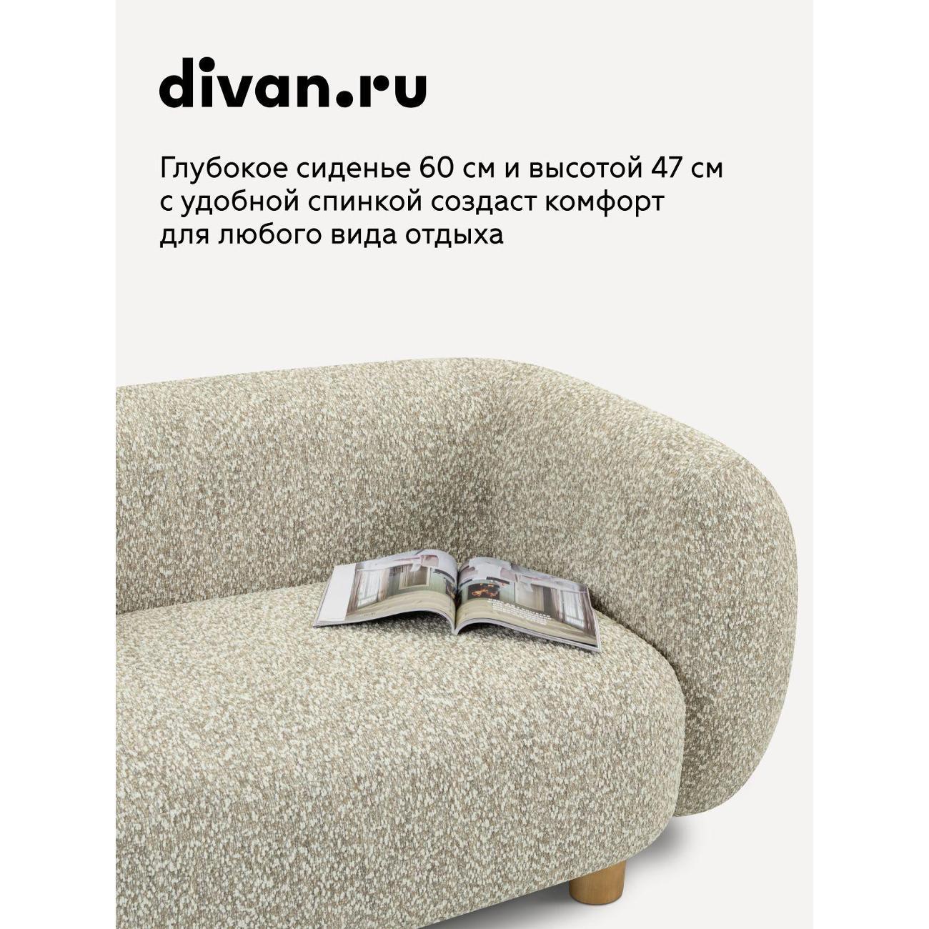 Диван divan.ru Альтеа Марбл