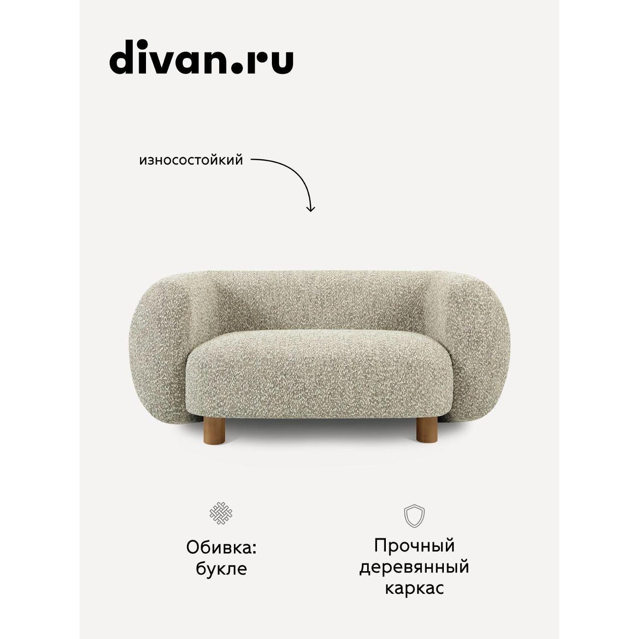 Диван divan.ru Альтеа Марбл