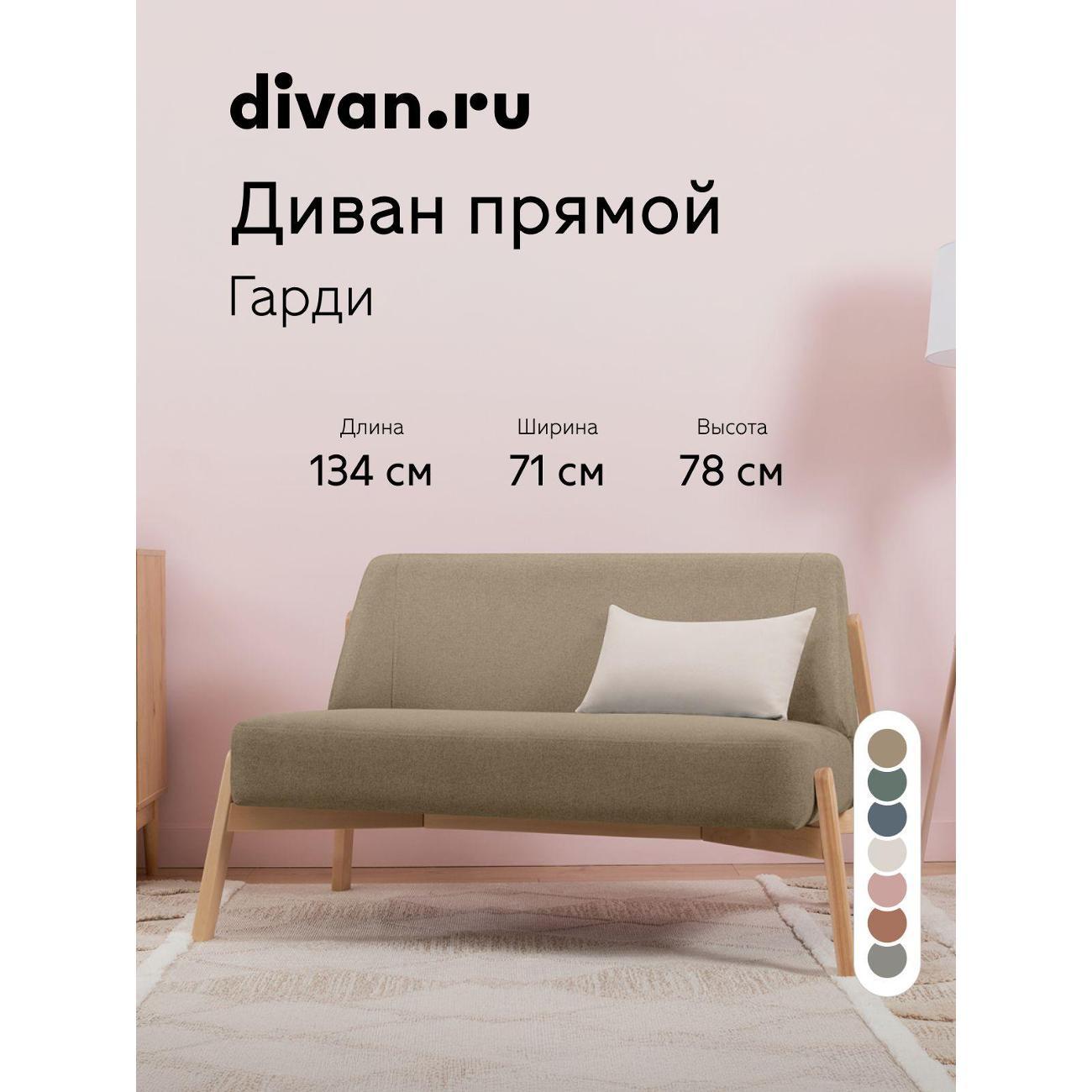Диван divan.ru Пиано 05 фото