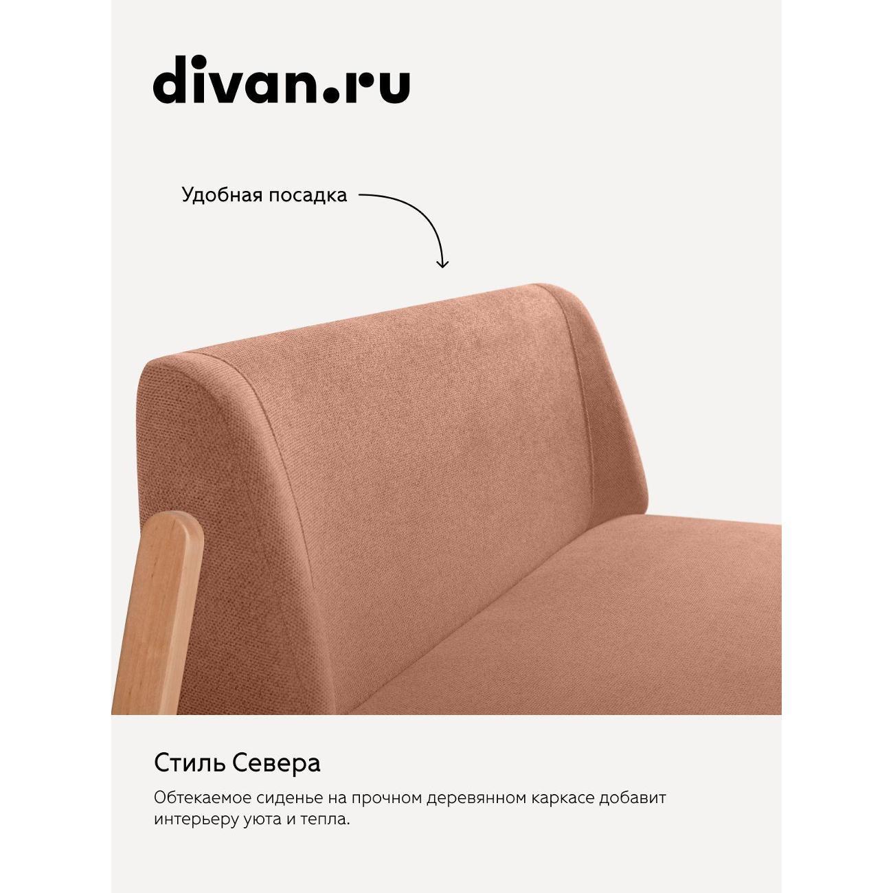 Диван divan.ru Пиано 12