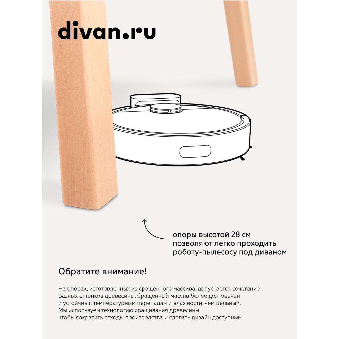 Диван divan.ru Пиано 12