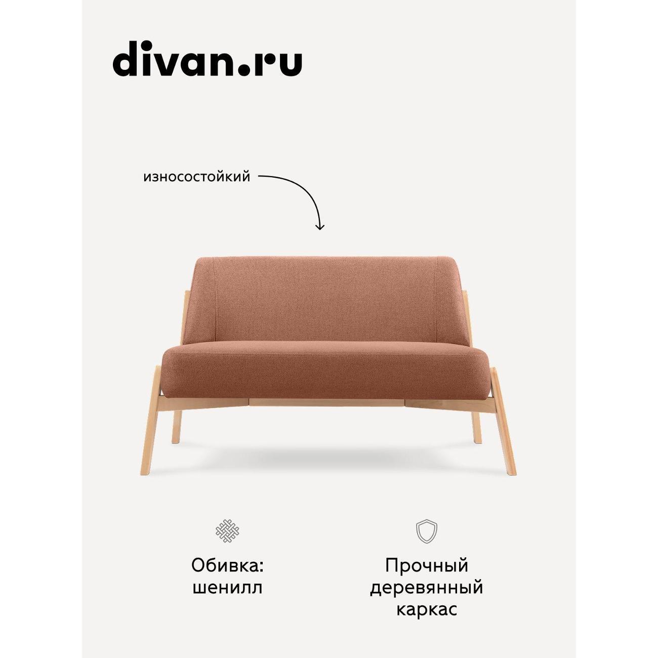Диван divan.ru Пиано 12