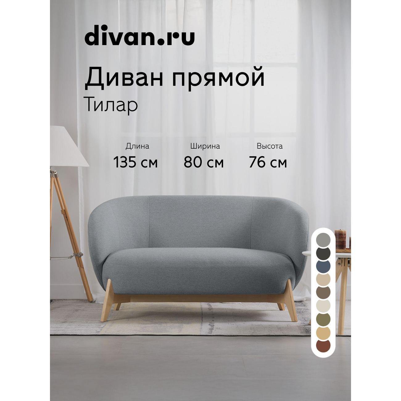 Диван divan.ru Бентори Грей фото