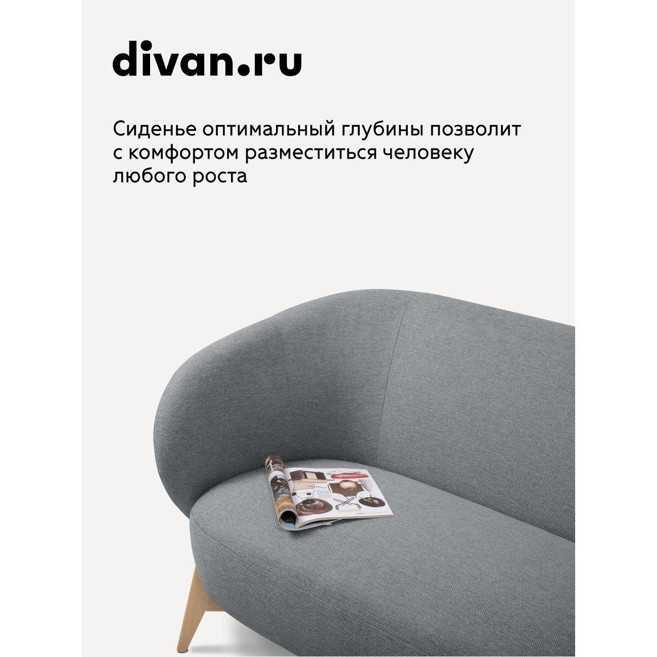 Диван divan.ru Бентори Грей