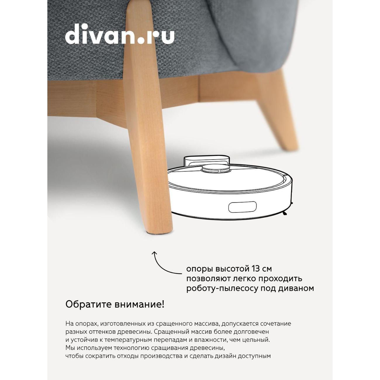 Диван divan.ru Бентори Грей