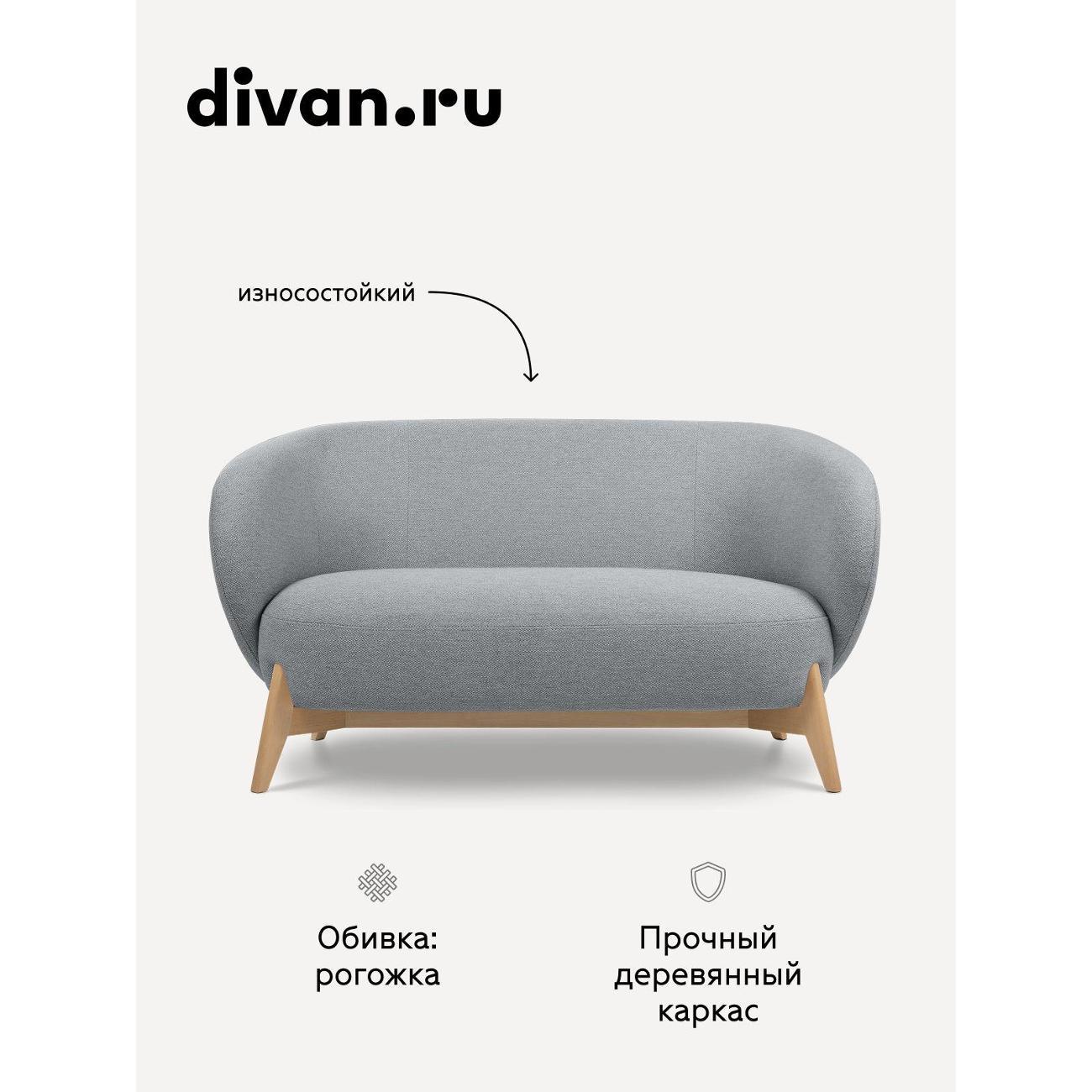 Диван divan.ru Бентори Грей