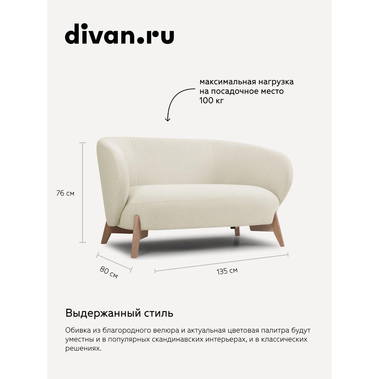 Диван divan.ru Бентори Лайт