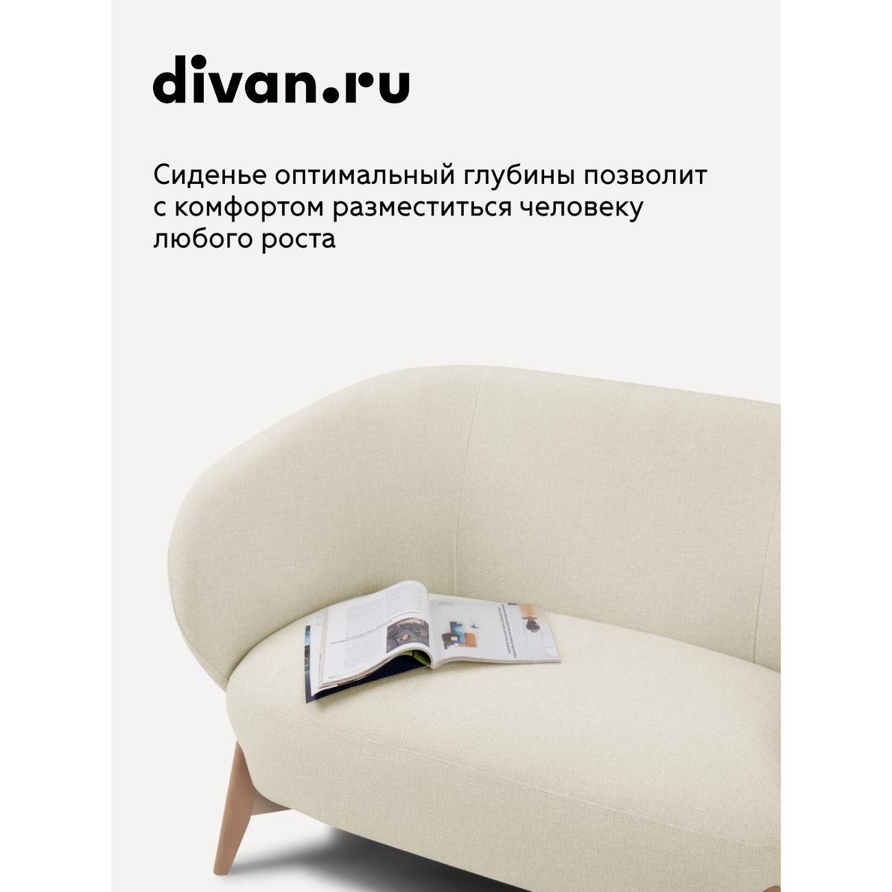 Диван divan.ru Бентори Лайт