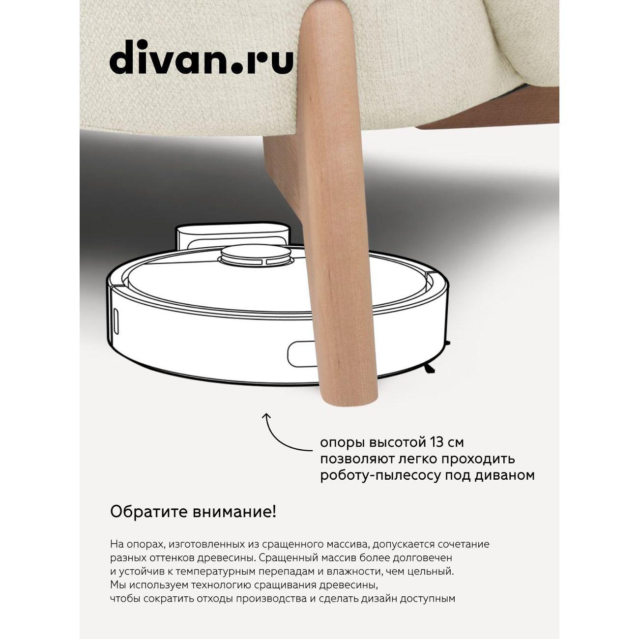 Диван divan.ru Бентори Лайт