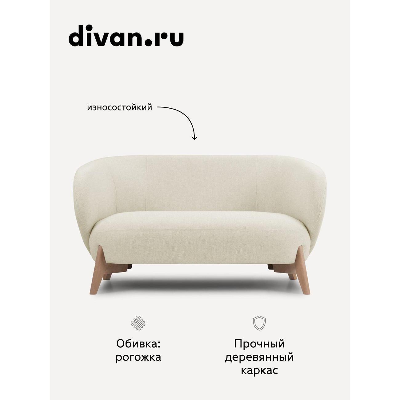 Диван divan.ru Бентори Лайт