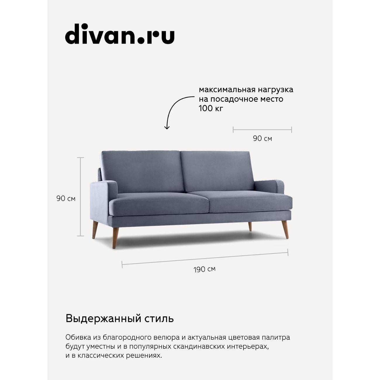 Диван divan.ru Ультра Инк