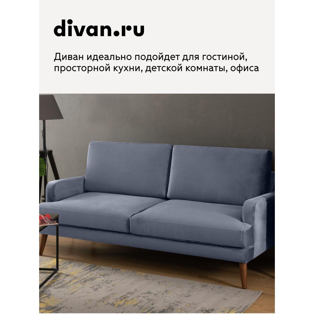 Диван divan.ru Ультра Инк