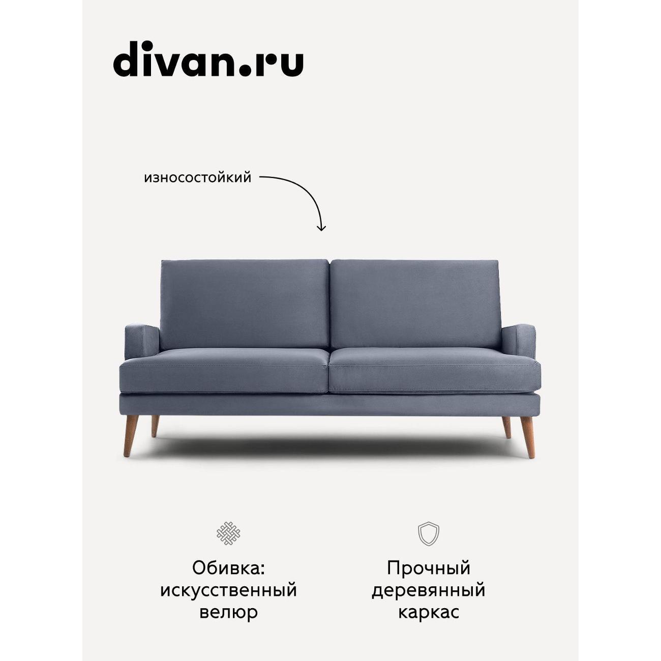 Диван divan.ru Ультра Инк