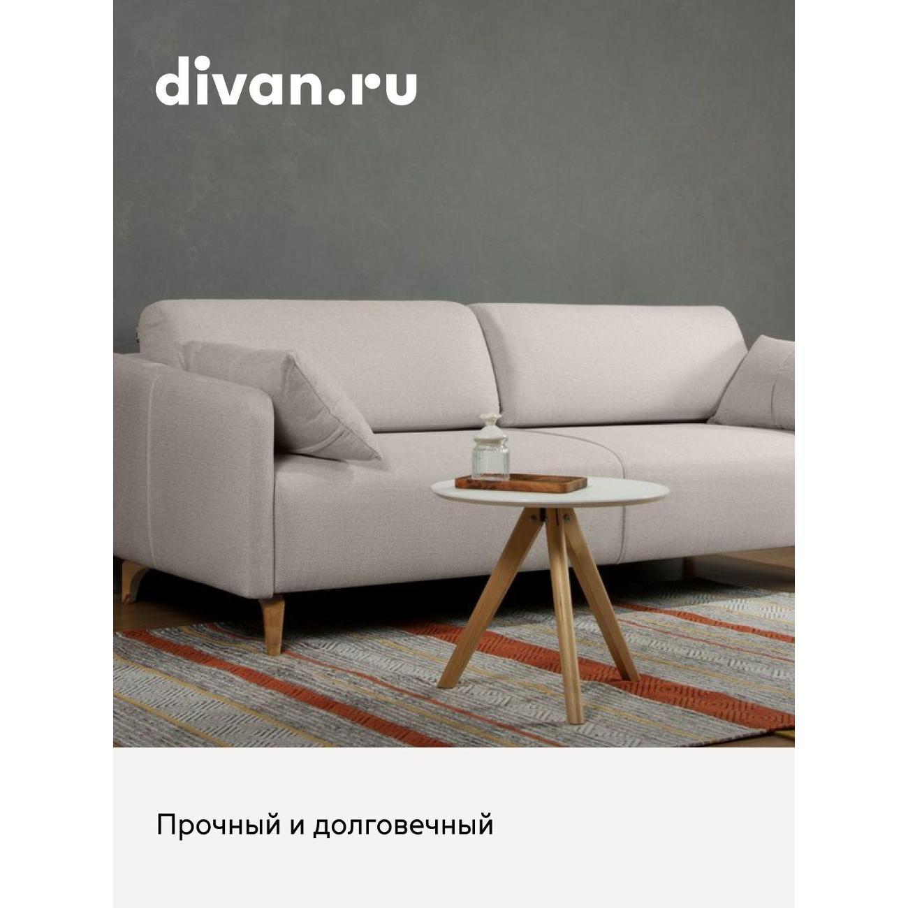 Диван divan.ru Шанен Лайт