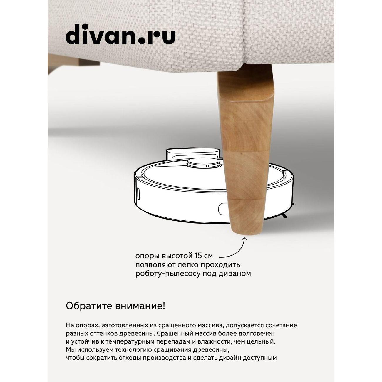 Диван divan.ru Шанен Лайт