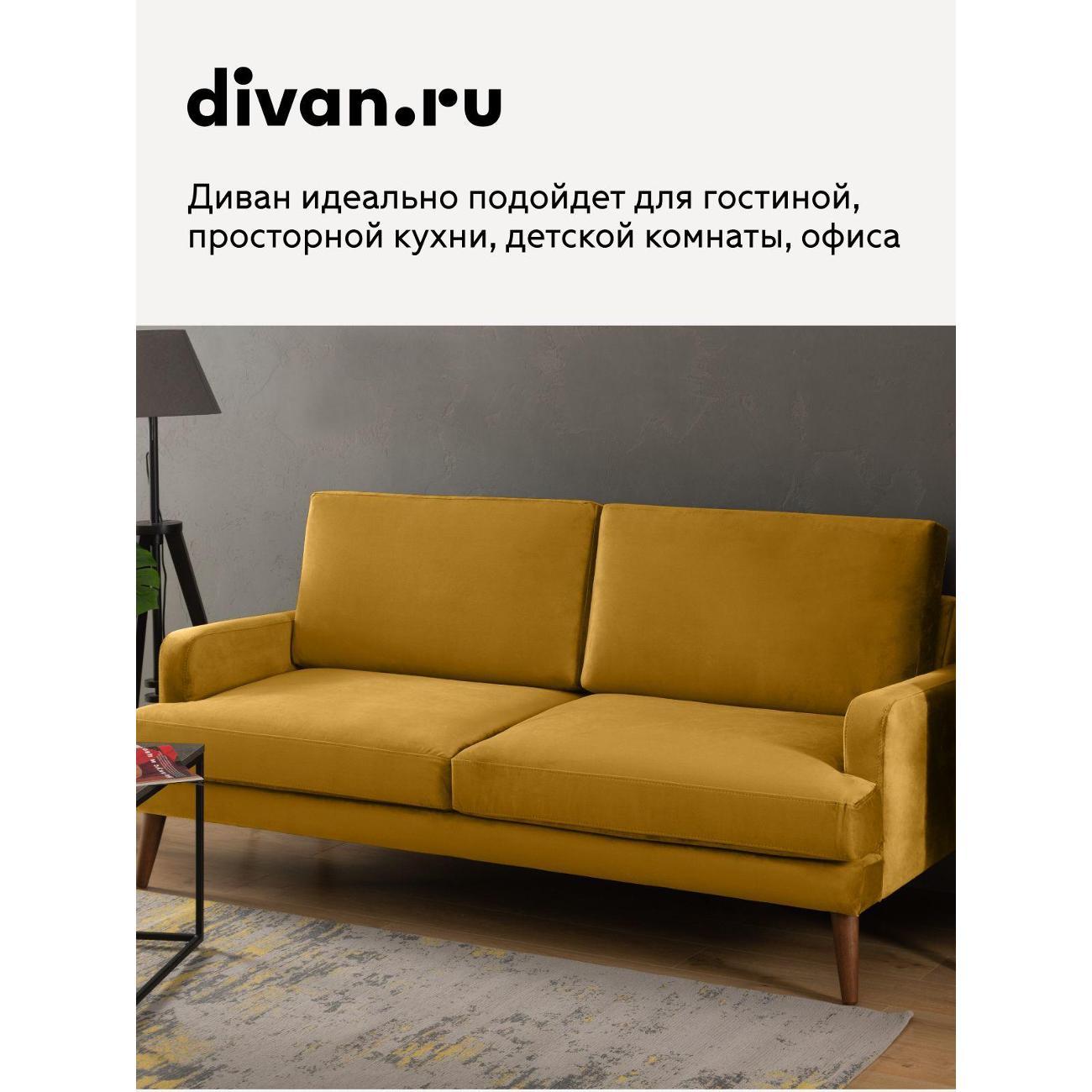 Диван divan.ru Ультра Мустард