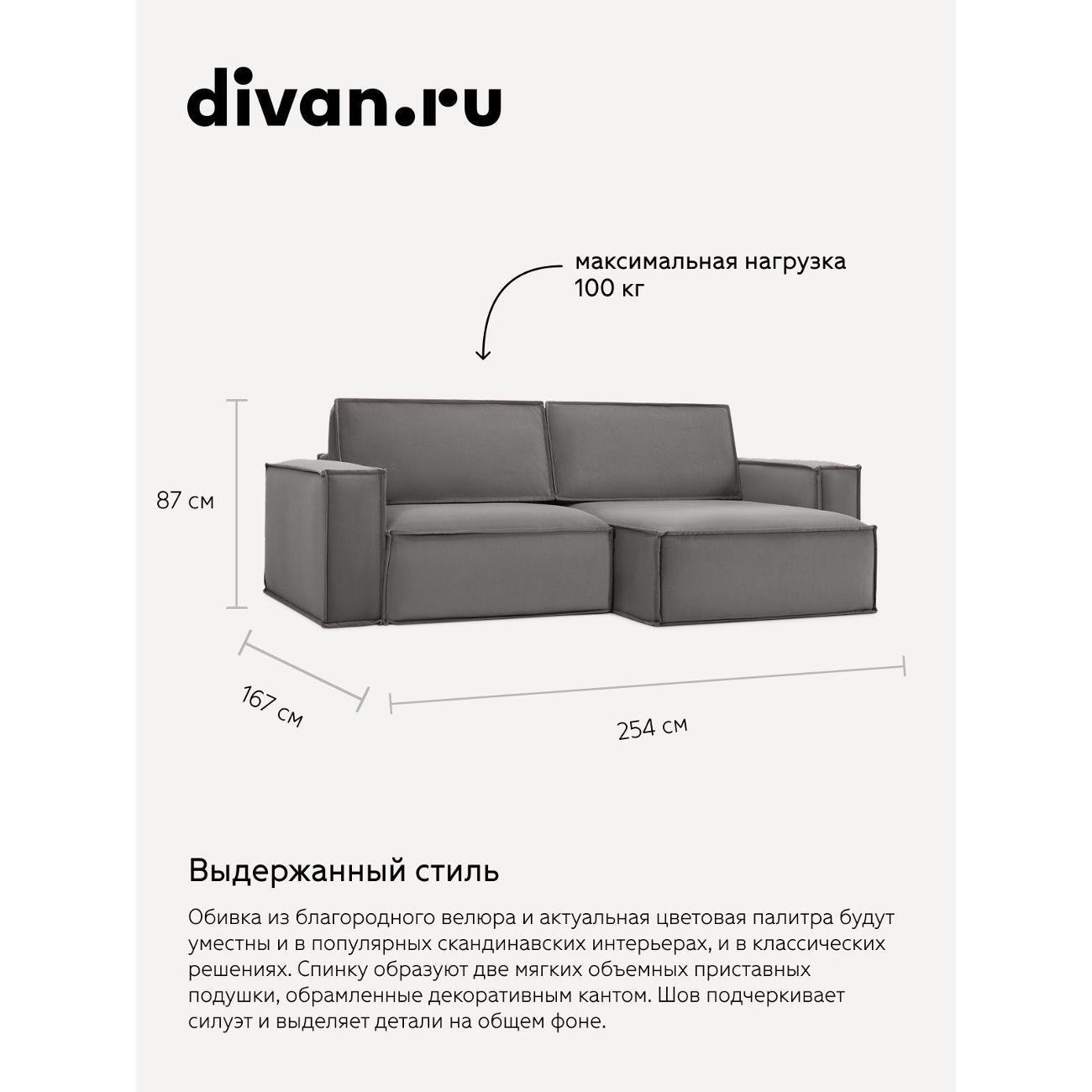 Диван divan.ru Ультра Грей