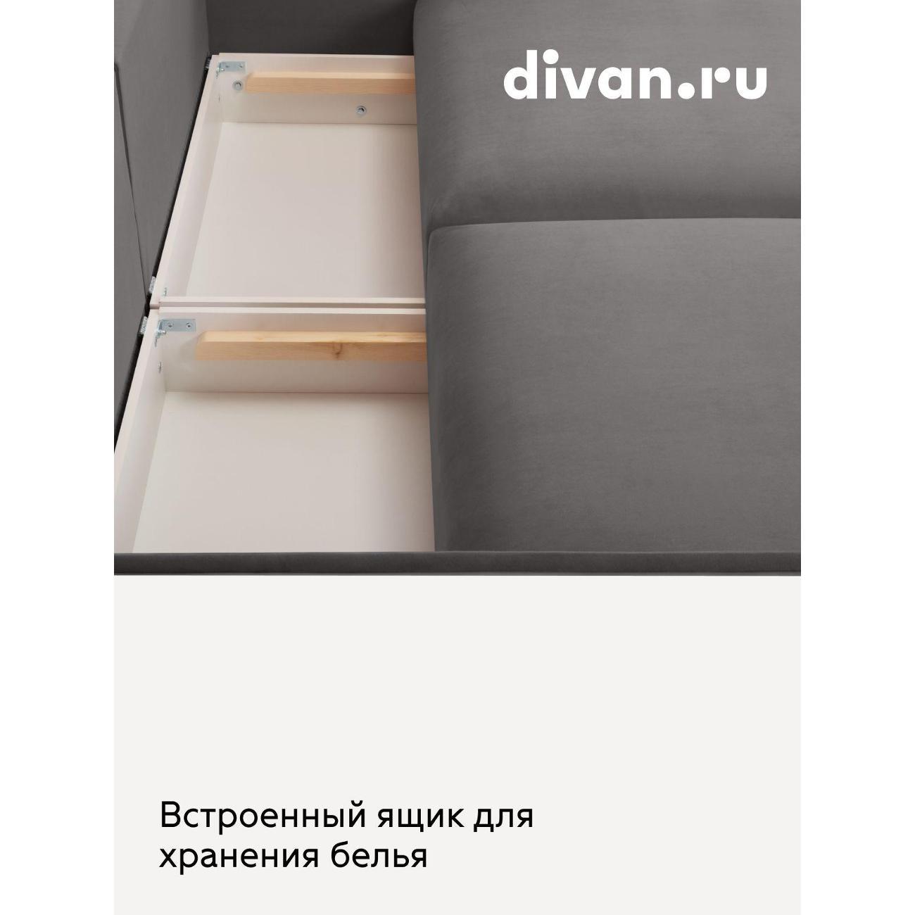 Диван divan.ru Ультра Грей