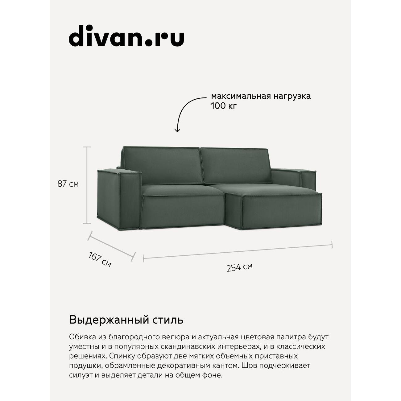 Диван divan.ru Ультра Олива
