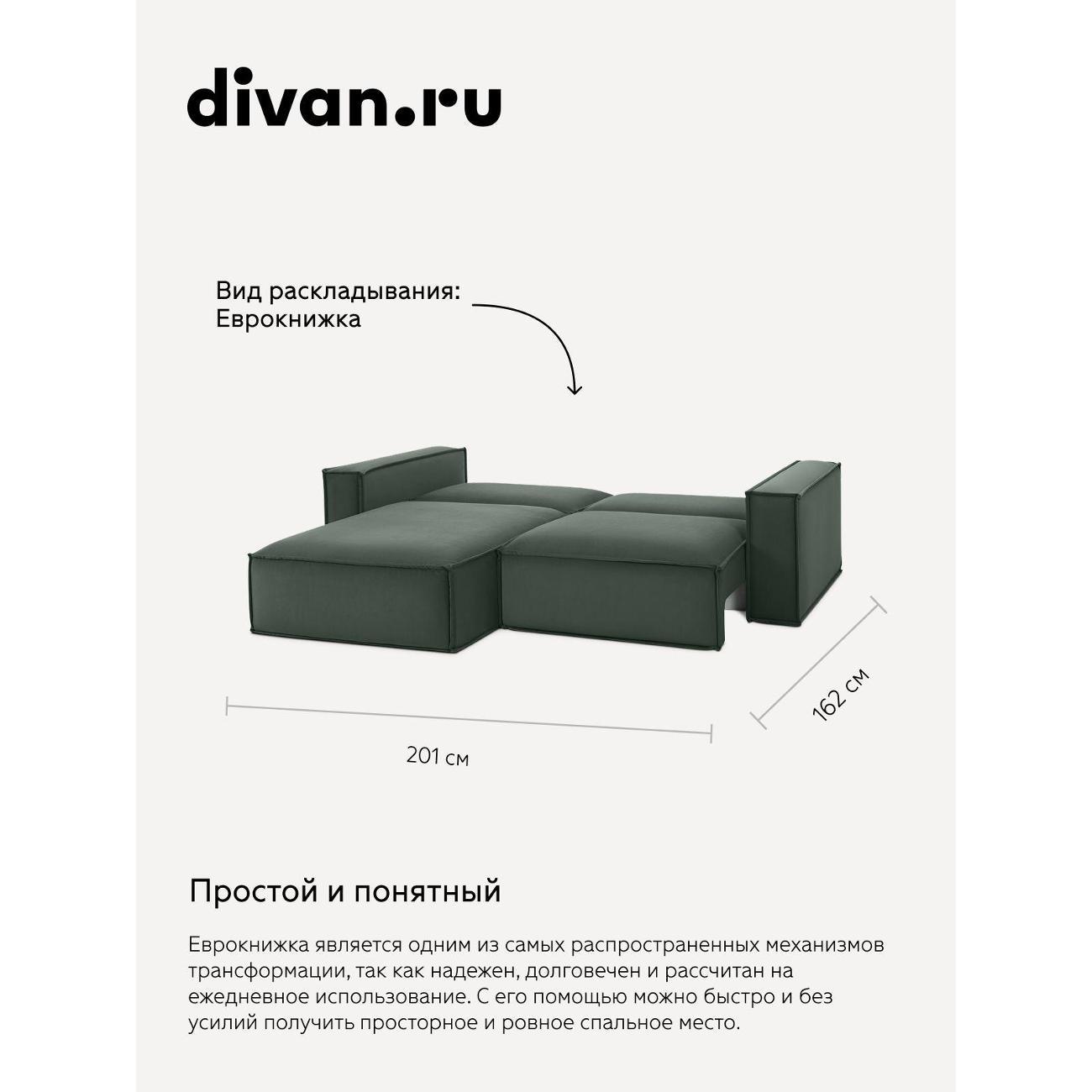 Диван divan.ru Ультра Олива